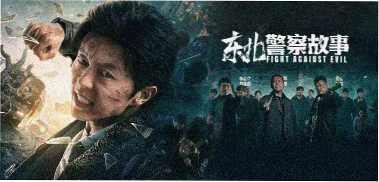 热播电视剧山海归途主视觉海报