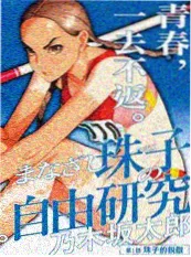 短剧逆风十七秒海报